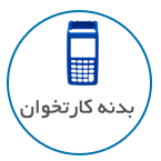بدنه کارتخوان